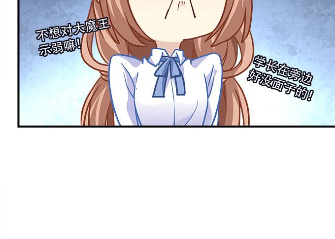 《暗夜无常》第三十八话要被赶出去了 第34页