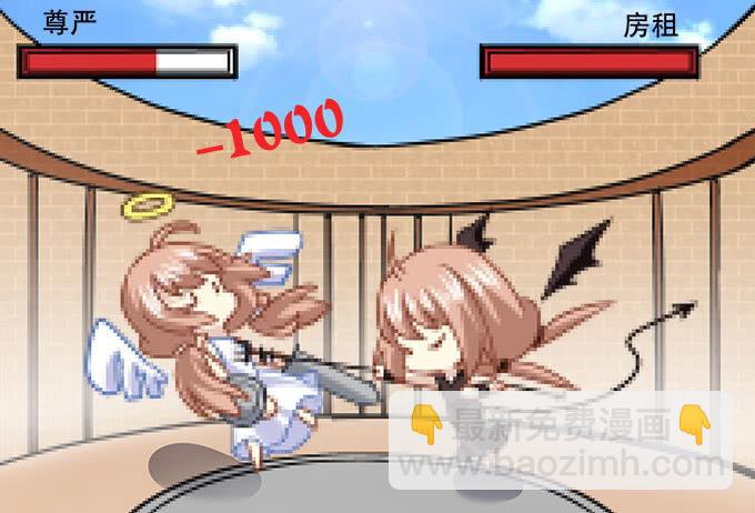 《暗夜无常》第三十八话要被赶出去了 第37页