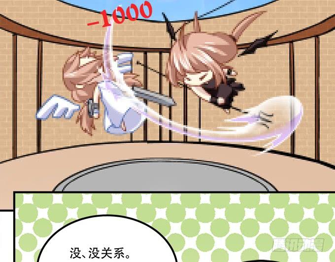 《暗夜无常》第三十八话要被赶出去了 第42页