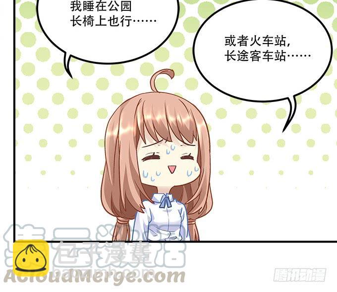 《暗夜无常》第三十八话要被赶出去了 第43页