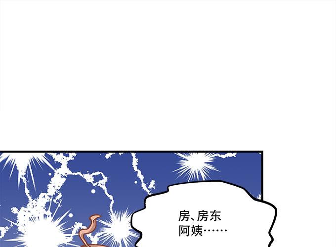 《暗夜无常》第三十八话要被赶出去了 第4页