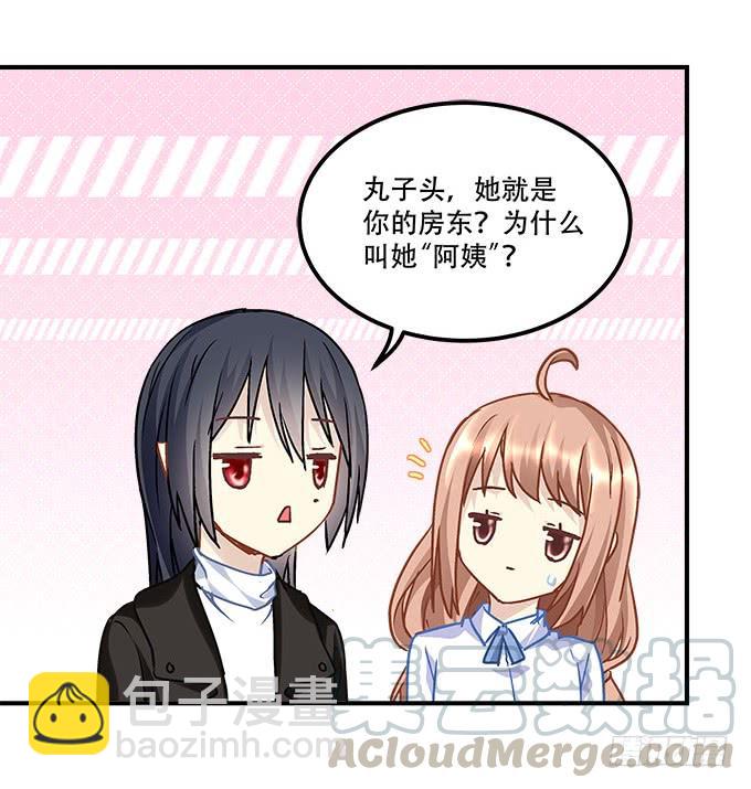 《暗夜无常》第三十八话要被赶出去了 第8页