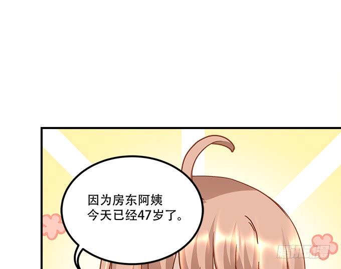 《暗夜无常》第三十八话要被赶出去了 第9页
