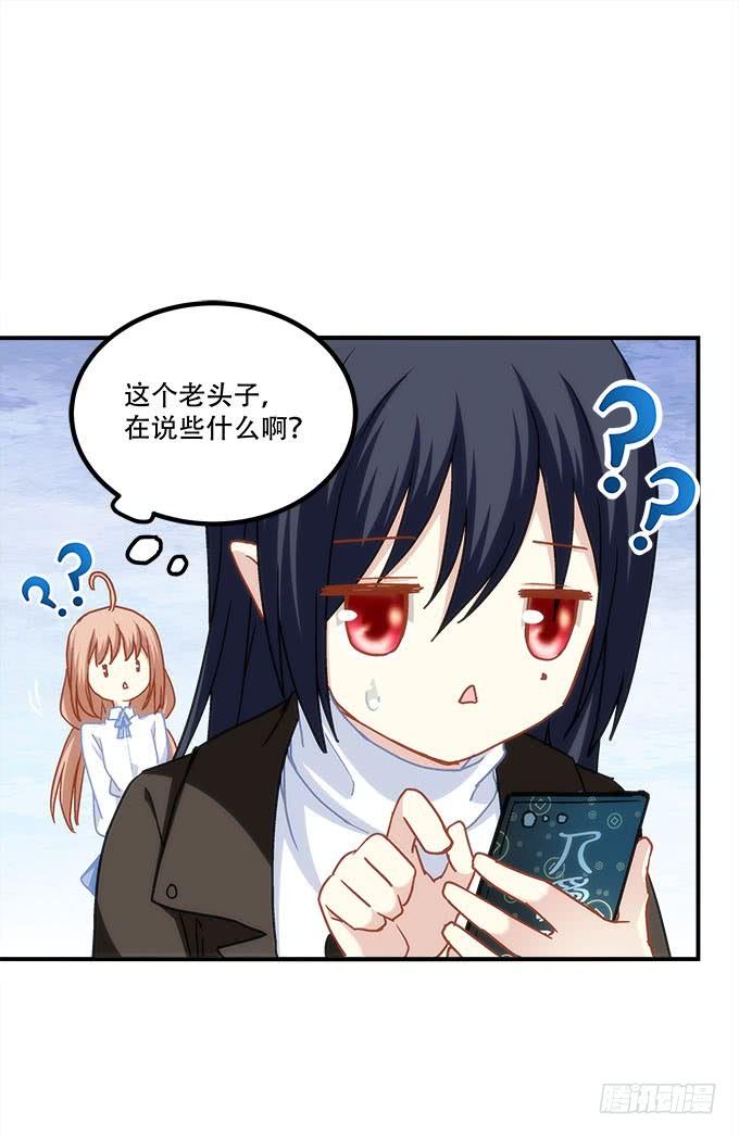《暗夜无常》第四十一话纳尼！要结婚 第11页