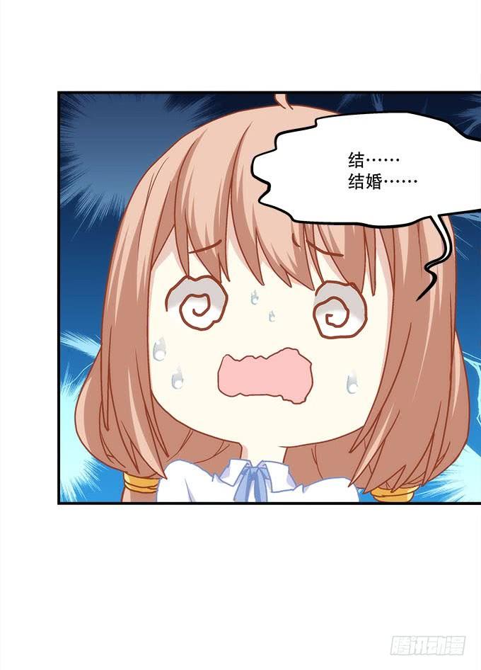 《暗夜无常》第四十一话纳尼！要结婚 第12页