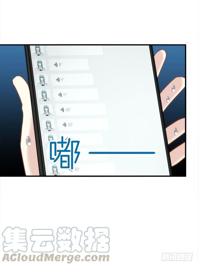 《暗夜无常》第四十一话纳尼！要结婚 第15页
