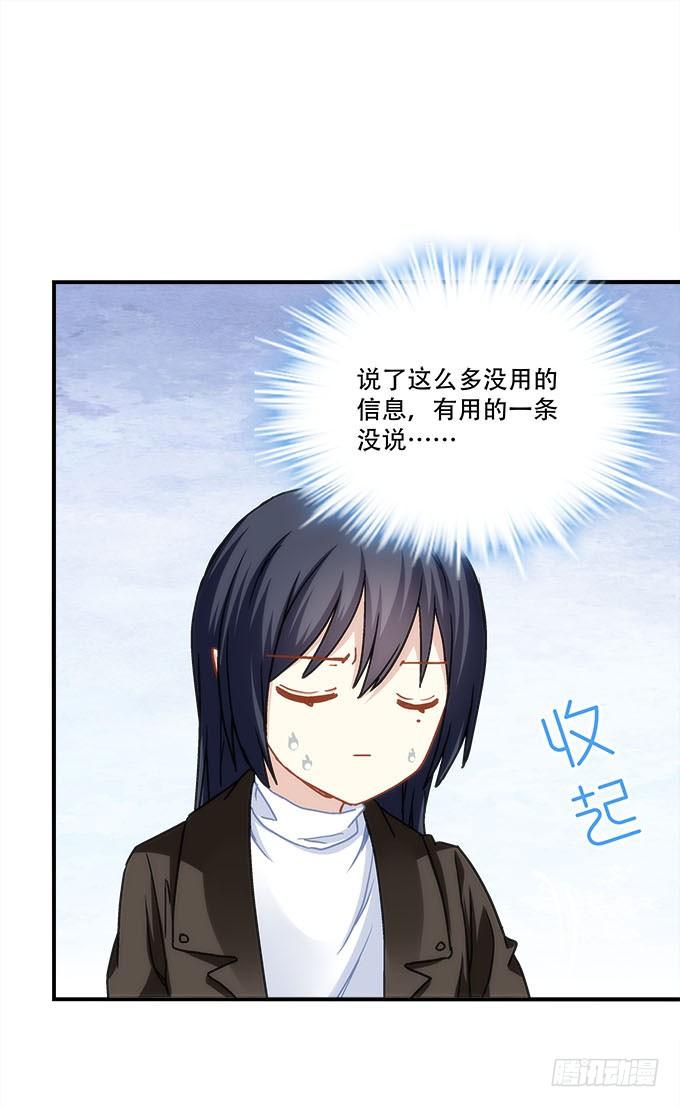 《暗夜无常》第四十一话纳尼！要结婚 第16页