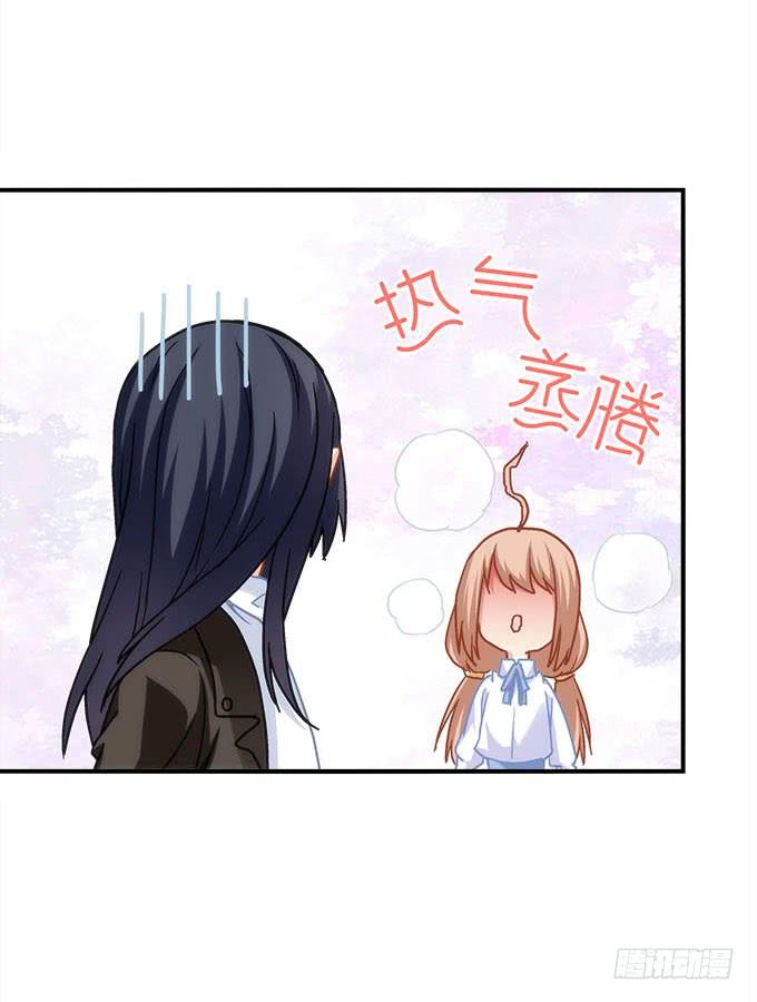 《暗夜无常》第四十一话纳尼！要结婚 第17页