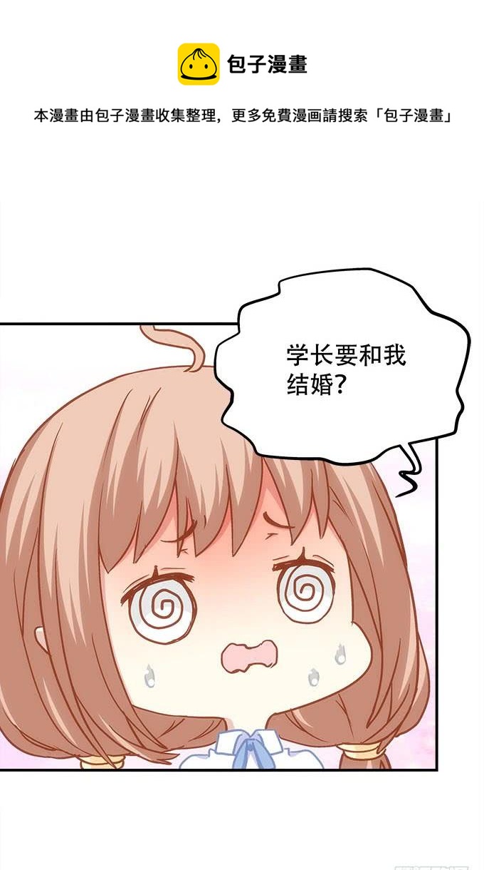 《暗夜无常》第四十一话纳尼！要结婚 第19页
