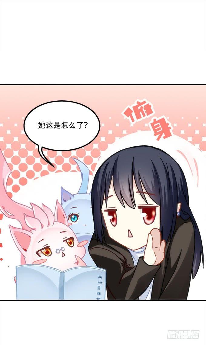 《暗夜无常》第四十一话纳尼！要结婚 第20页