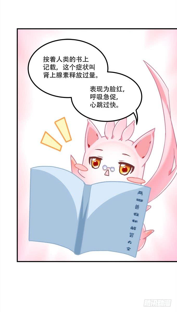 《暗夜无常》第四十一话纳尼！要结婚 第21页
