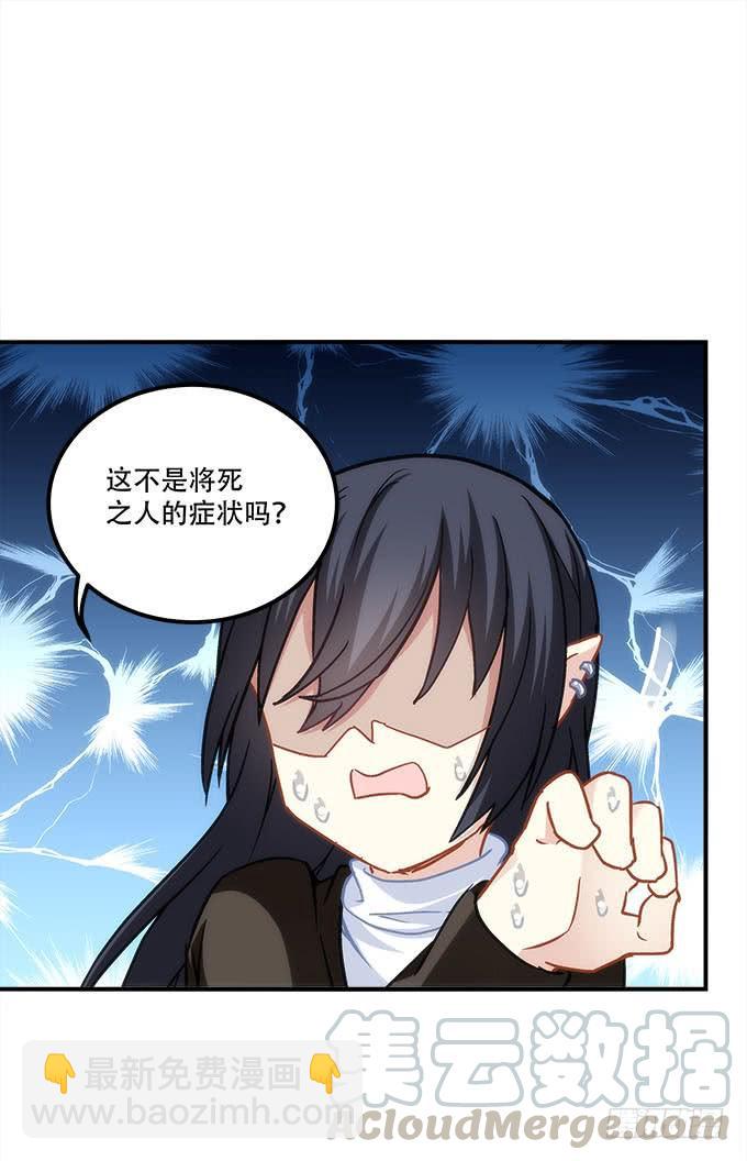 《暗夜无常》第四十一话纳尼！要结婚 第22页
