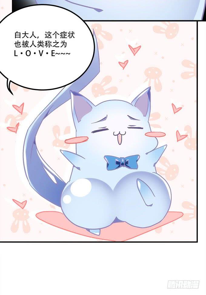 《暗夜无常》第四十一话纳尼！要结婚 第24页