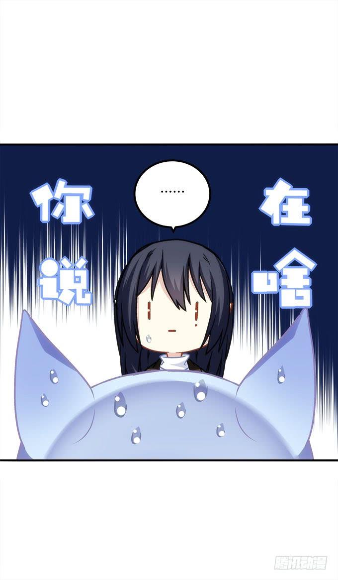 《暗夜无常》第四十一话纳尼！要结婚 第25页