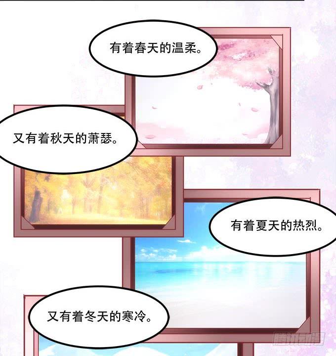 《暗夜无常》第四十一话纳尼！要结婚 第27页