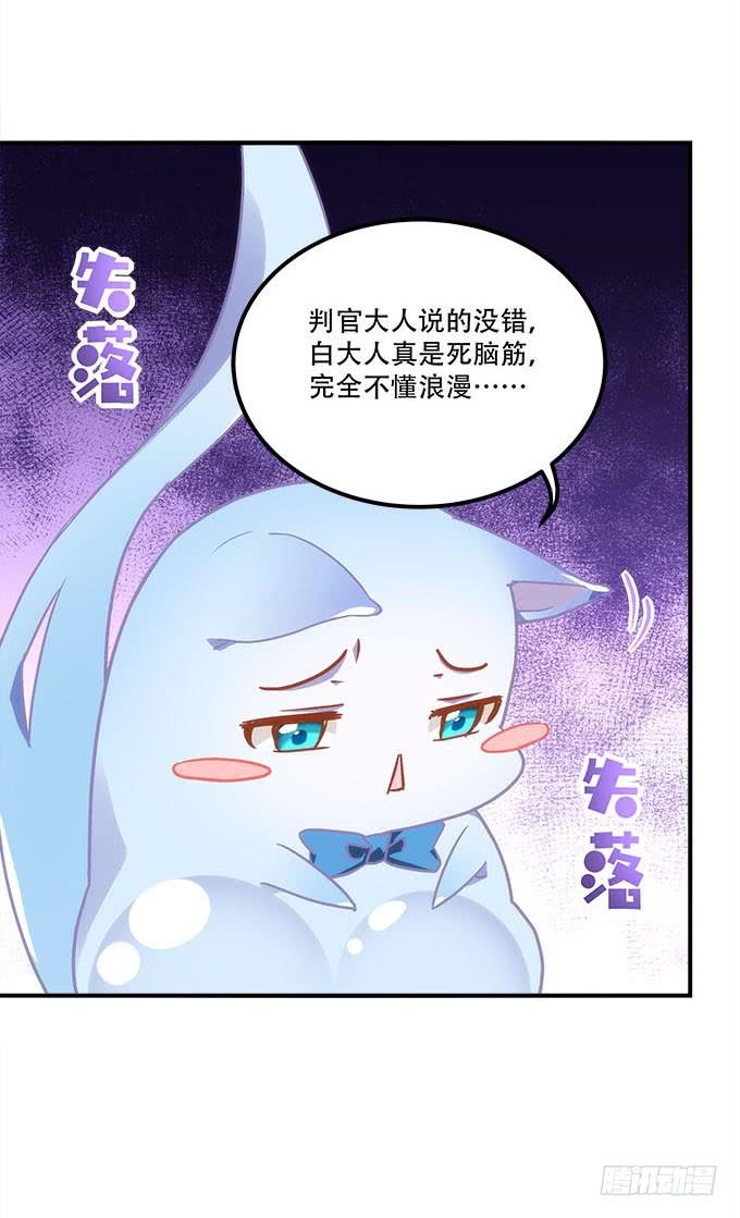 《暗夜无常》第四十一话纳尼！要结婚 第30页