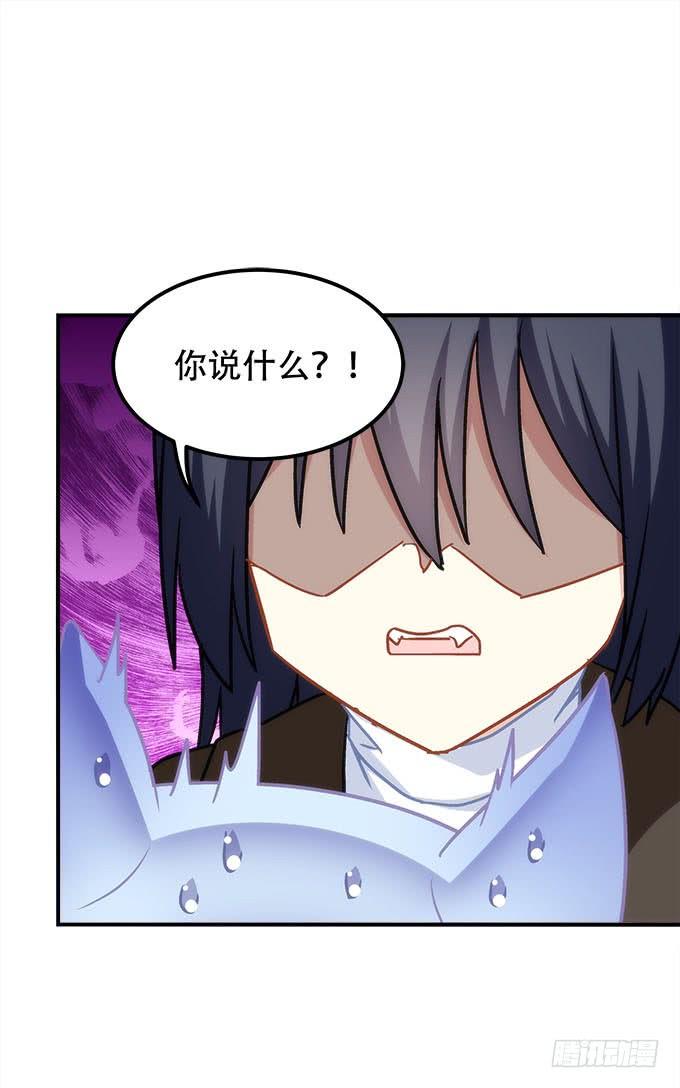 《暗夜无常》第四十一话纳尼！要结婚 第31页