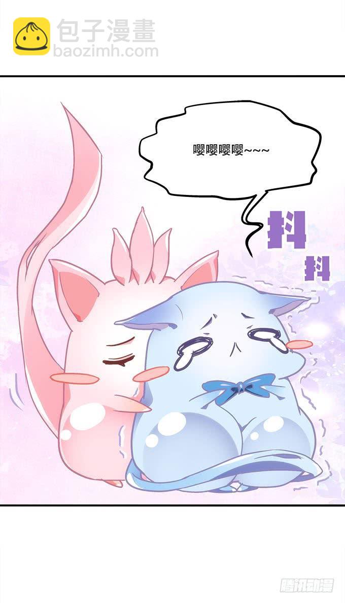 《暗夜无常》第四十一话纳尼！要结婚 第32页
