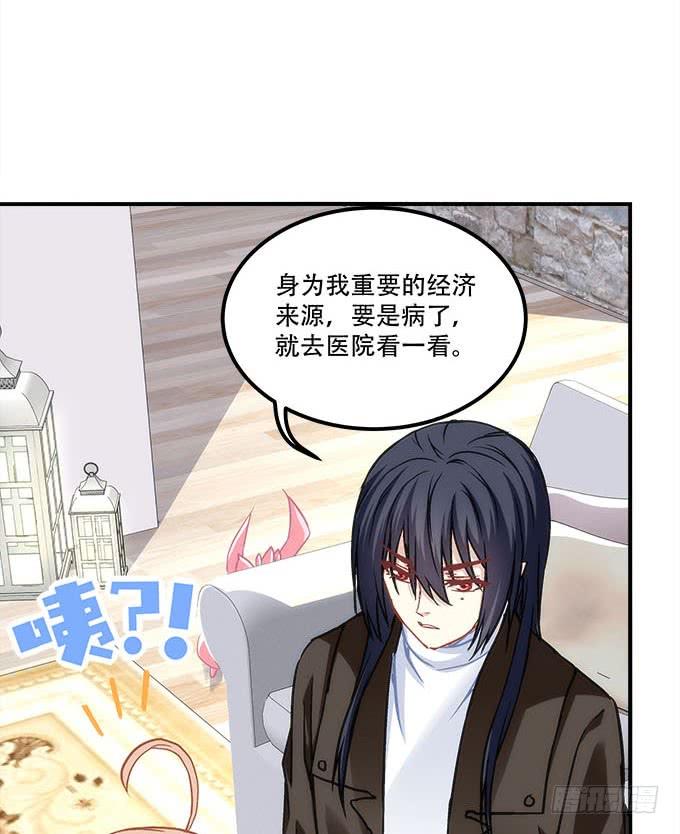 《暗夜无常》第四十一话纳尼！要结婚 第34页