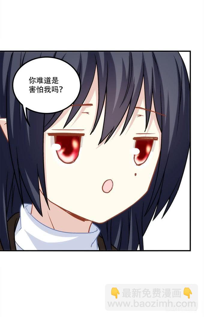 《暗夜无常》第四十一话纳尼！要结婚 第40页