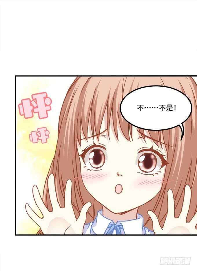 《暗夜无常》第四十一话纳尼！要结婚 第41页