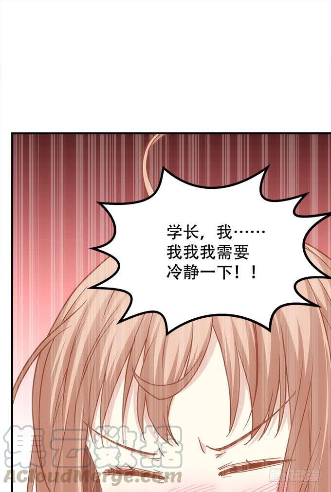 《暗夜无常》第四十一话纳尼！要结婚 第43页