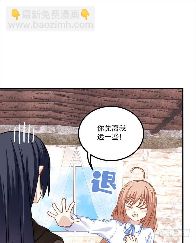 《暗夜无常》第四十一话纳尼！要结婚 第45页