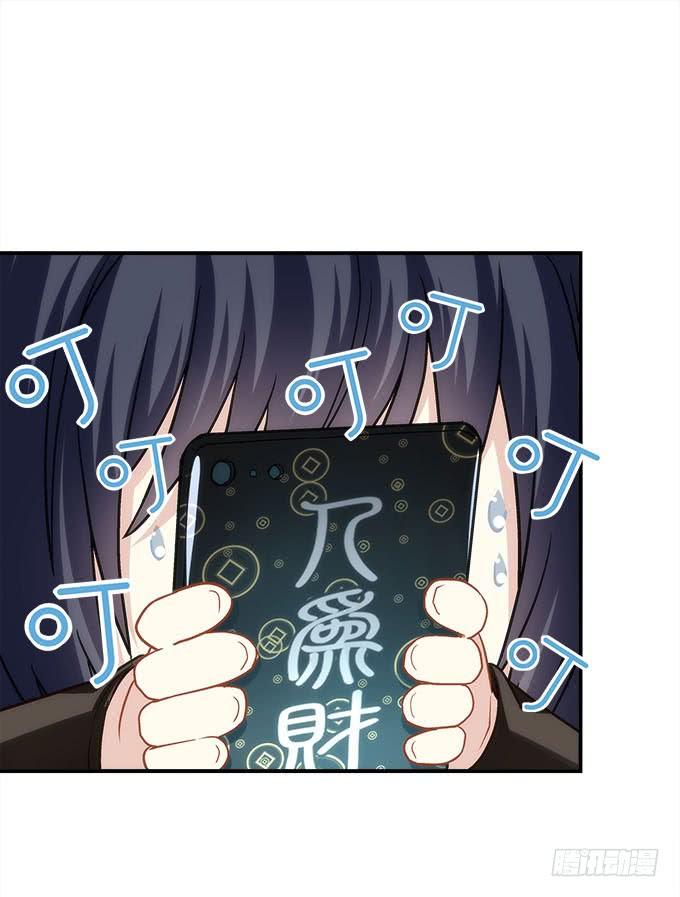 《暗夜无常》第四十一话纳尼！要结婚 第4页