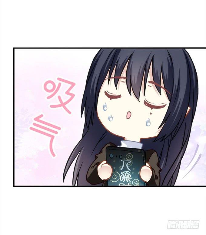 《暗夜无常》第四十一话纳尼！要结婚 第5页
