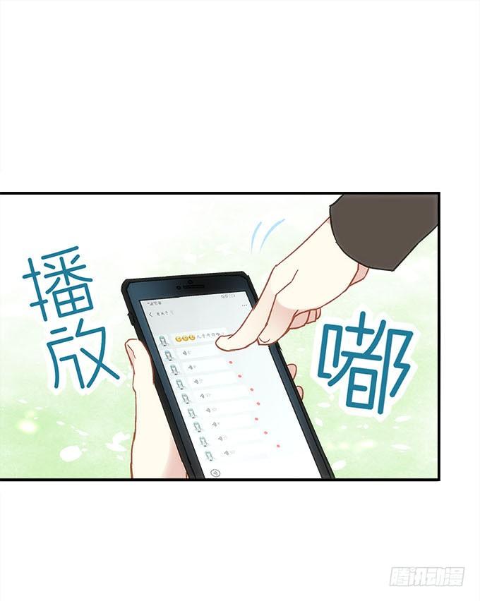《暗夜无常》第四十一话纳尼！要结婚 第6页