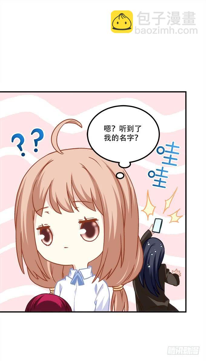 《暗夜无常》第四十一话纳尼！要结婚 第9页