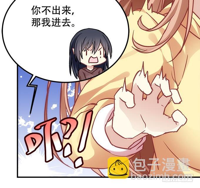 《暗夜无常》第四十三话想上来可以，给钱 第10页