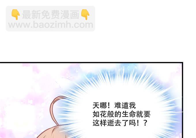 《暗夜无常》第四十三话想上来可以，给钱 第11页