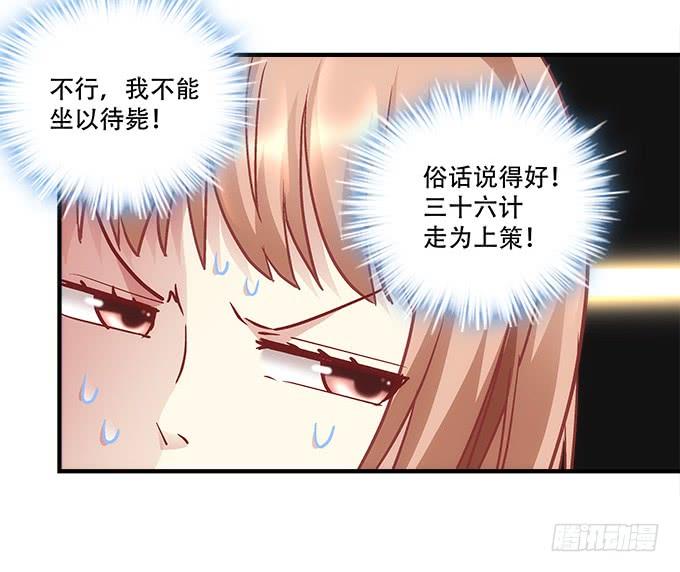 《暗夜无常》第四十三话想上来可以，给钱 第14页