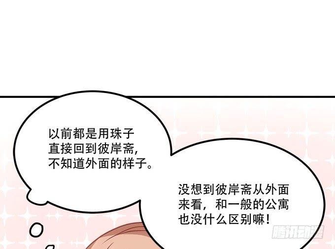 《暗夜无常》第四十三话想上来可以，给钱 第44页