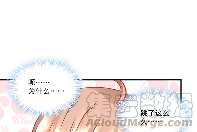 《暗夜无常》第四十三话想上来可以，给钱 第50页