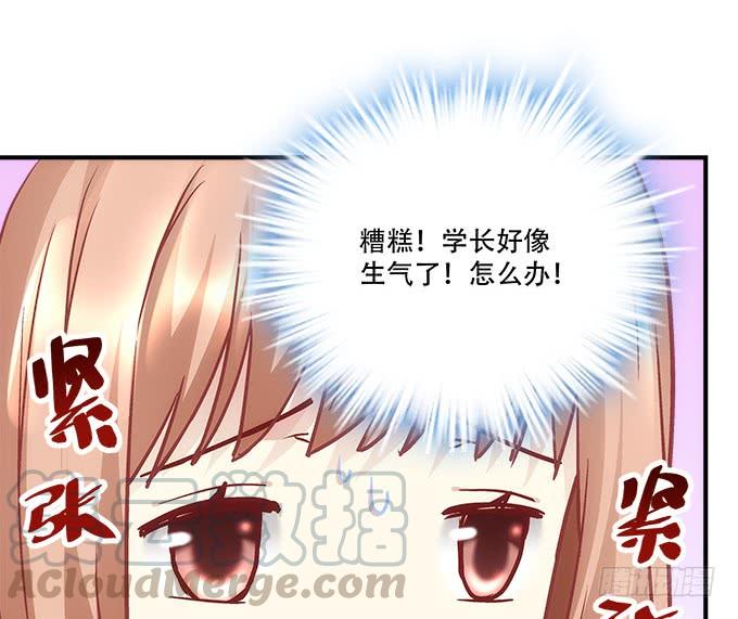 《暗夜无常》第四十三话想上来可以，给钱 第8页
