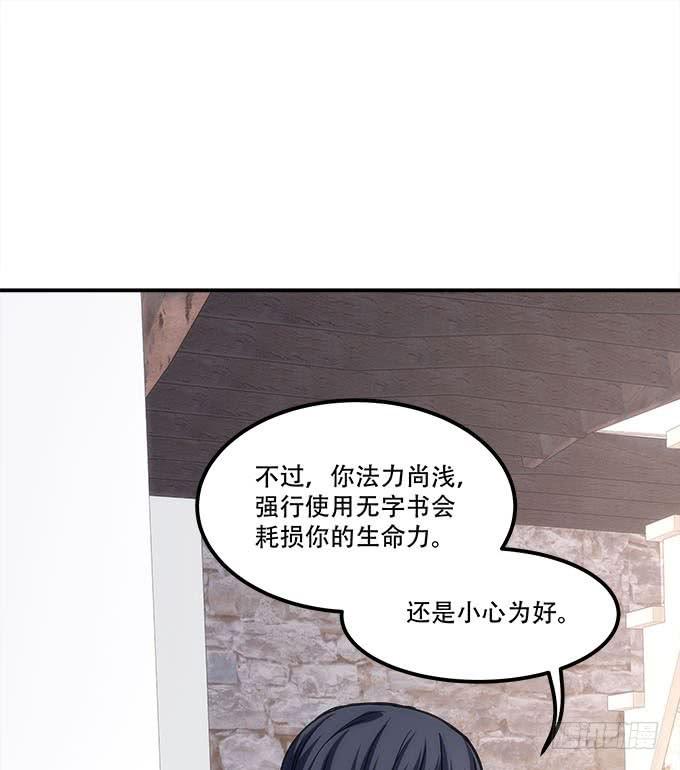 《暗夜无常》第四十话一魂一魄 第10页