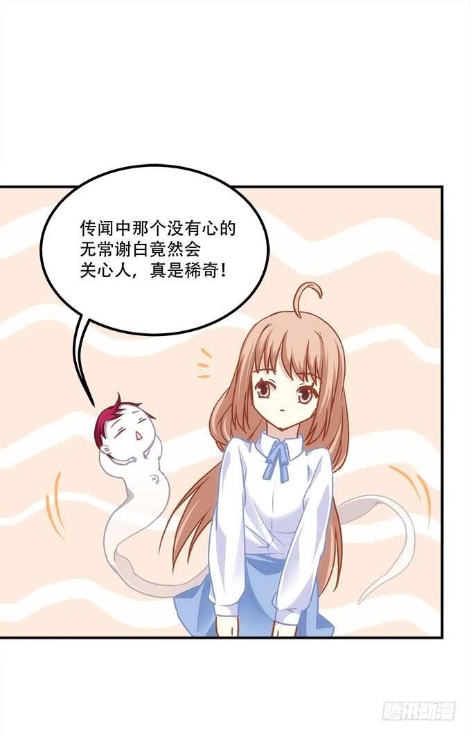《暗夜无常》第四十话一魂一魄 第14页