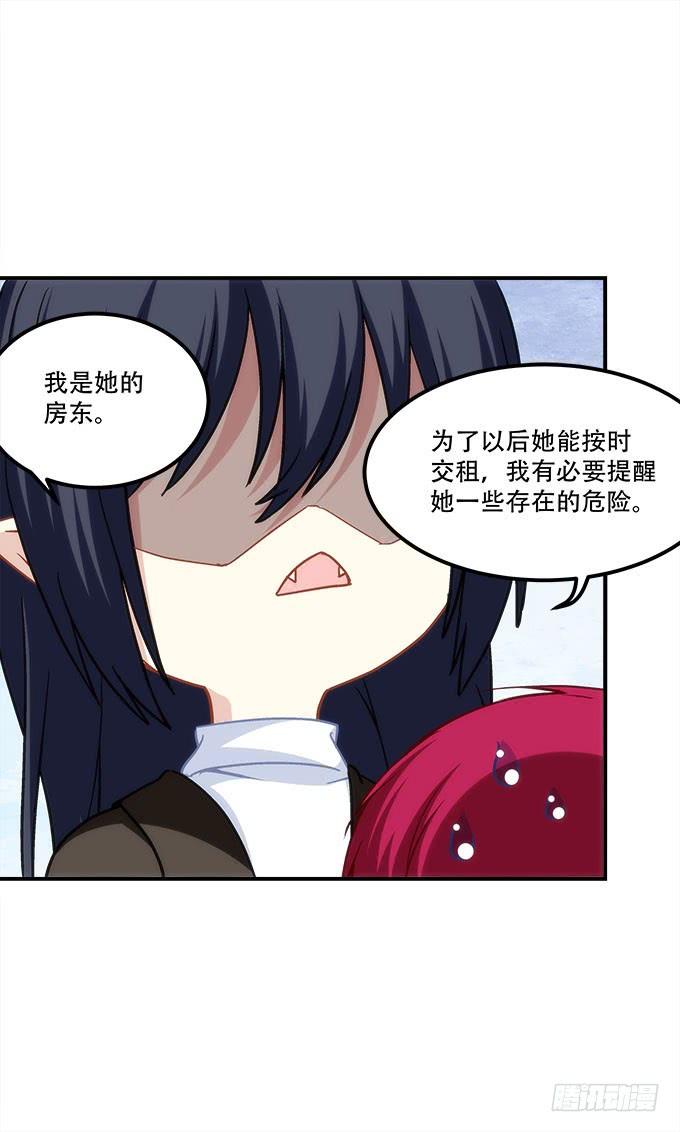 《暗夜无常》第四十话一魂一魄 第16页