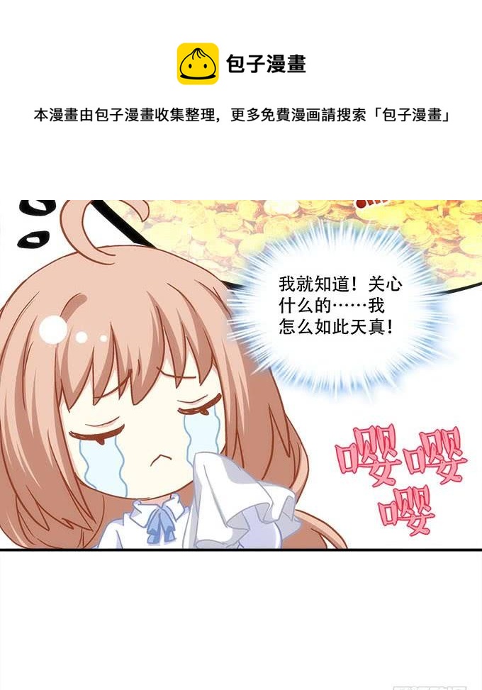 《暗夜无常》第四十话一魂一魄 第19页