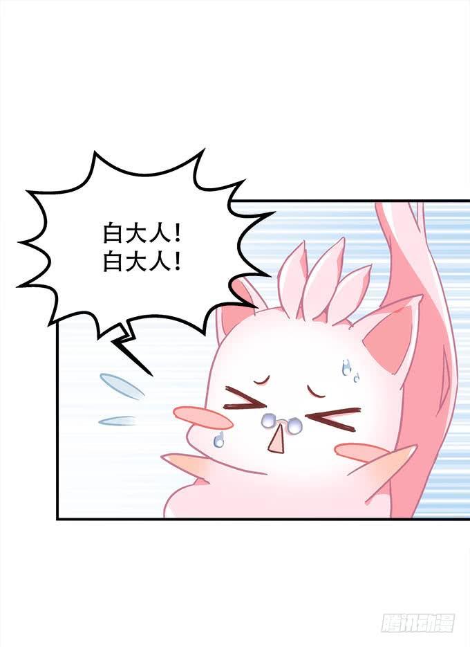 《暗夜无常》第四十话一魂一魄 第20页