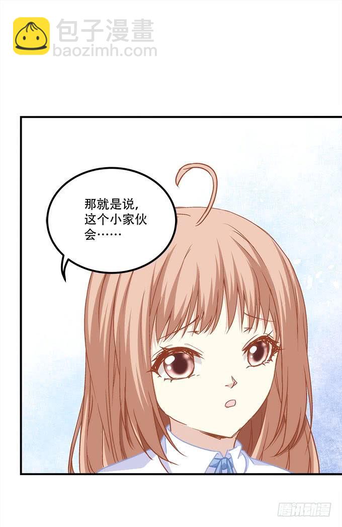 《暗夜无常》第四十话一魂一魄 第32页
