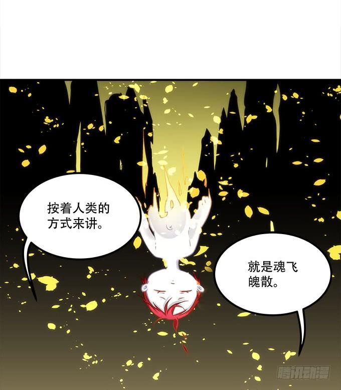 《暗夜无常》第四十话一魂一魄 第33页