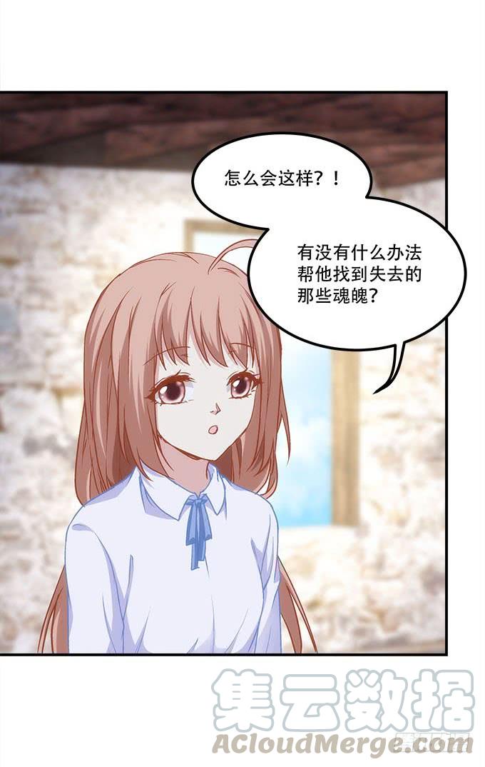 《暗夜无常》第四十话一魂一魄 第36页