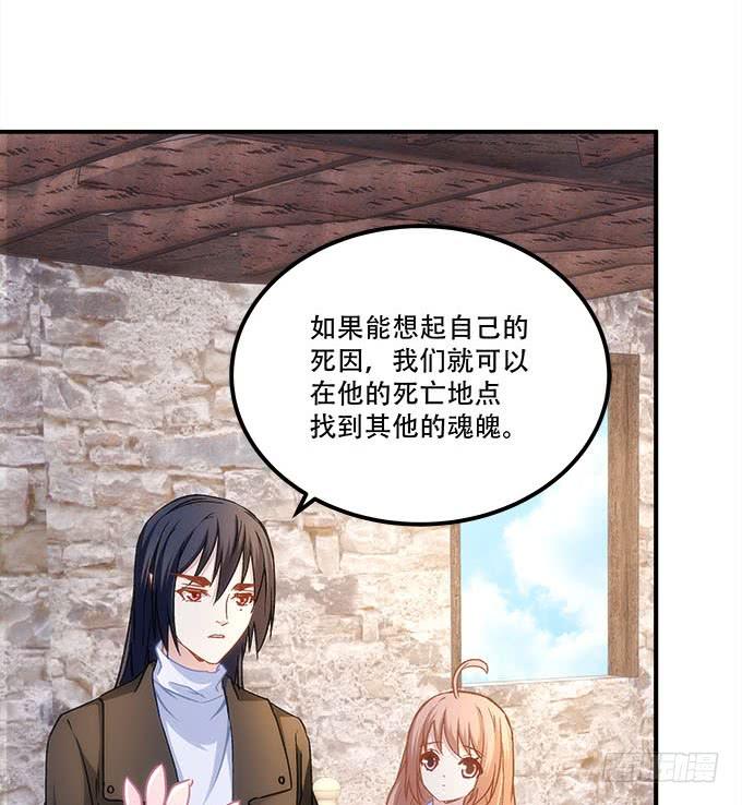 《暗夜无常》第四十话一魂一魄 第38页