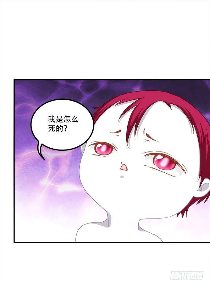 《暗夜无常》第四十话一魂一魄 第40页