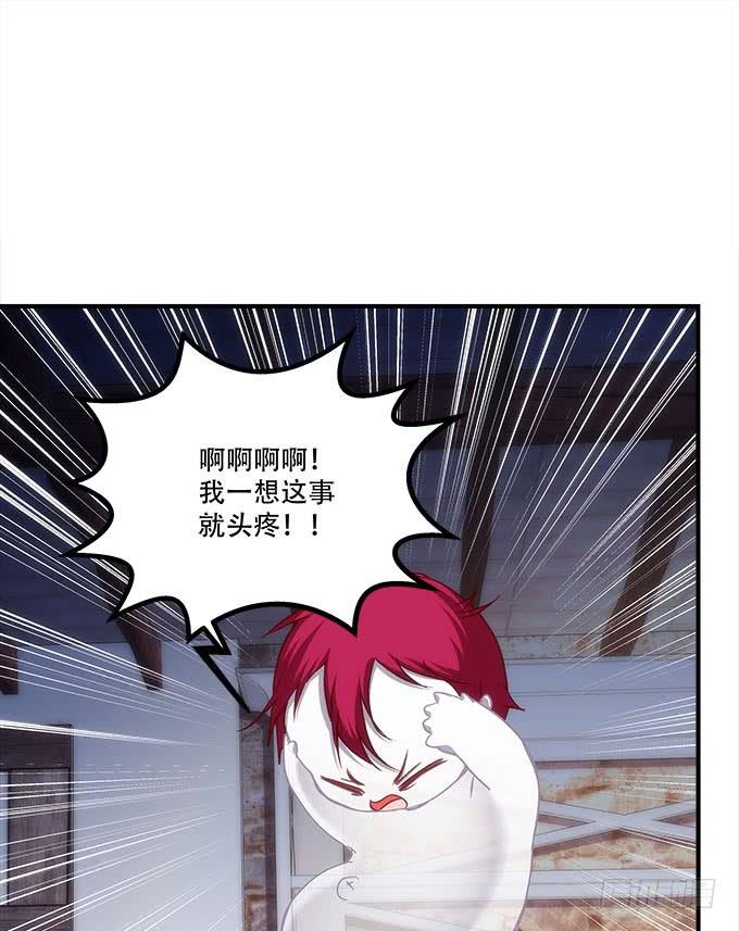 《暗夜无常》第四十话一魂一魄 第42页