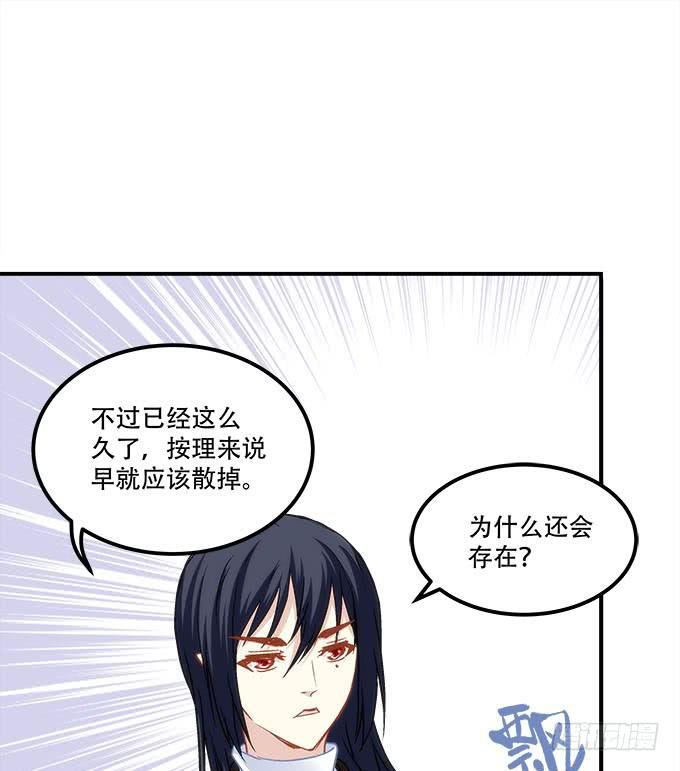 《暗夜无常》第四十话一魂一魄 第45页