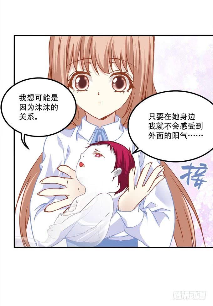 《暗夜无常》第四十话一魂一魄 第47页